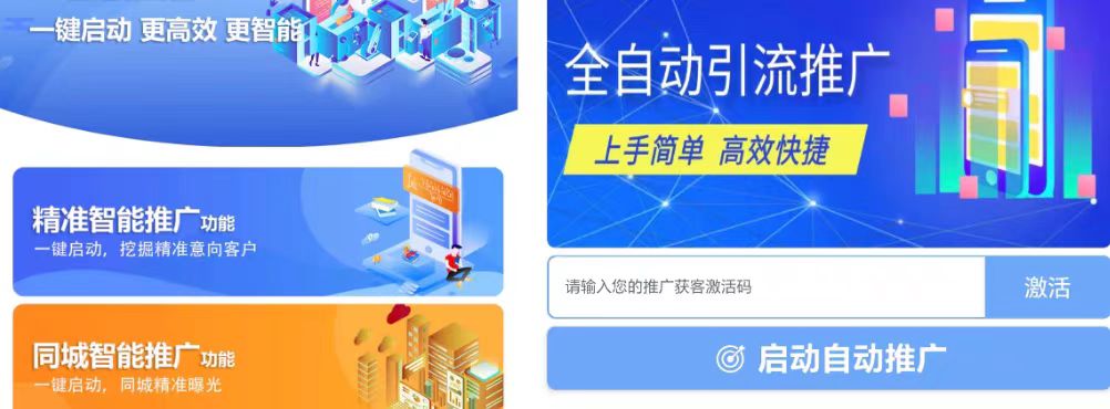 益家拓客软件，全网拓客引流系统